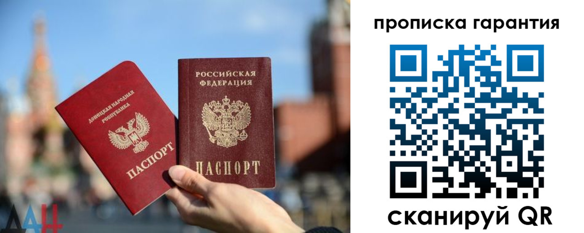 прописка ребенка в Канске