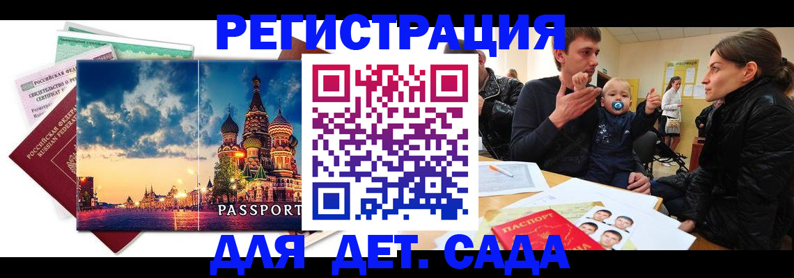 прописка регистрация в Канске