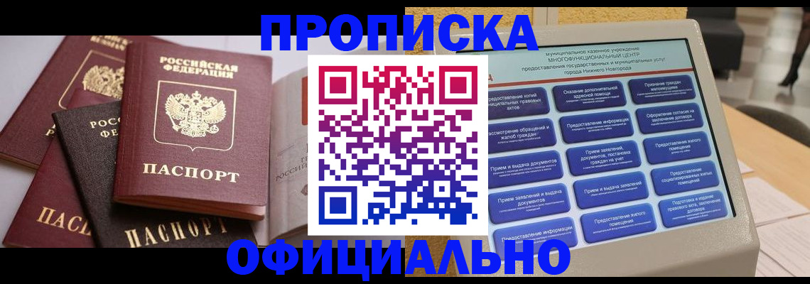 найти адрес прописки в Канске